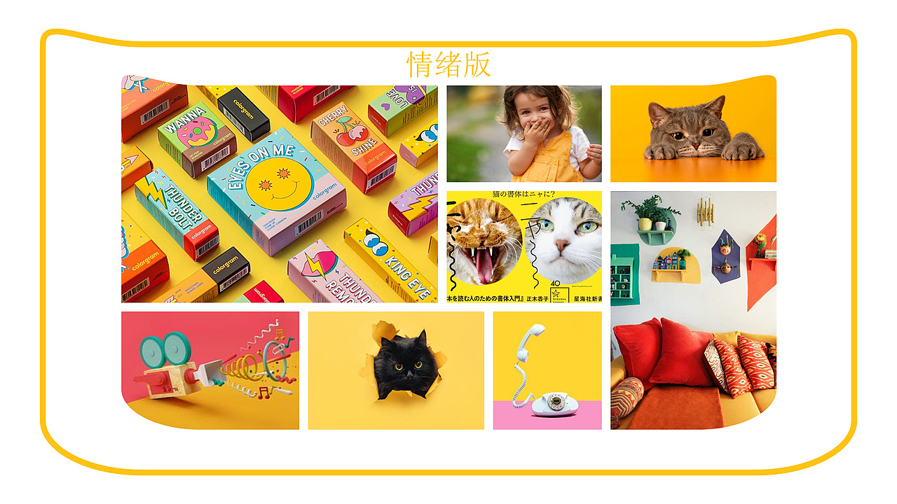 傲娇陛下品牌提案（图ZMjk1NzI2MTgw） - 品牌 - 站酷设计师梵梵梵净山原创素材 - 站酷ZCOOL