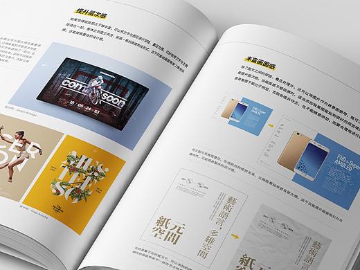 我的新书《版式设计：经验法则与实战技巧》