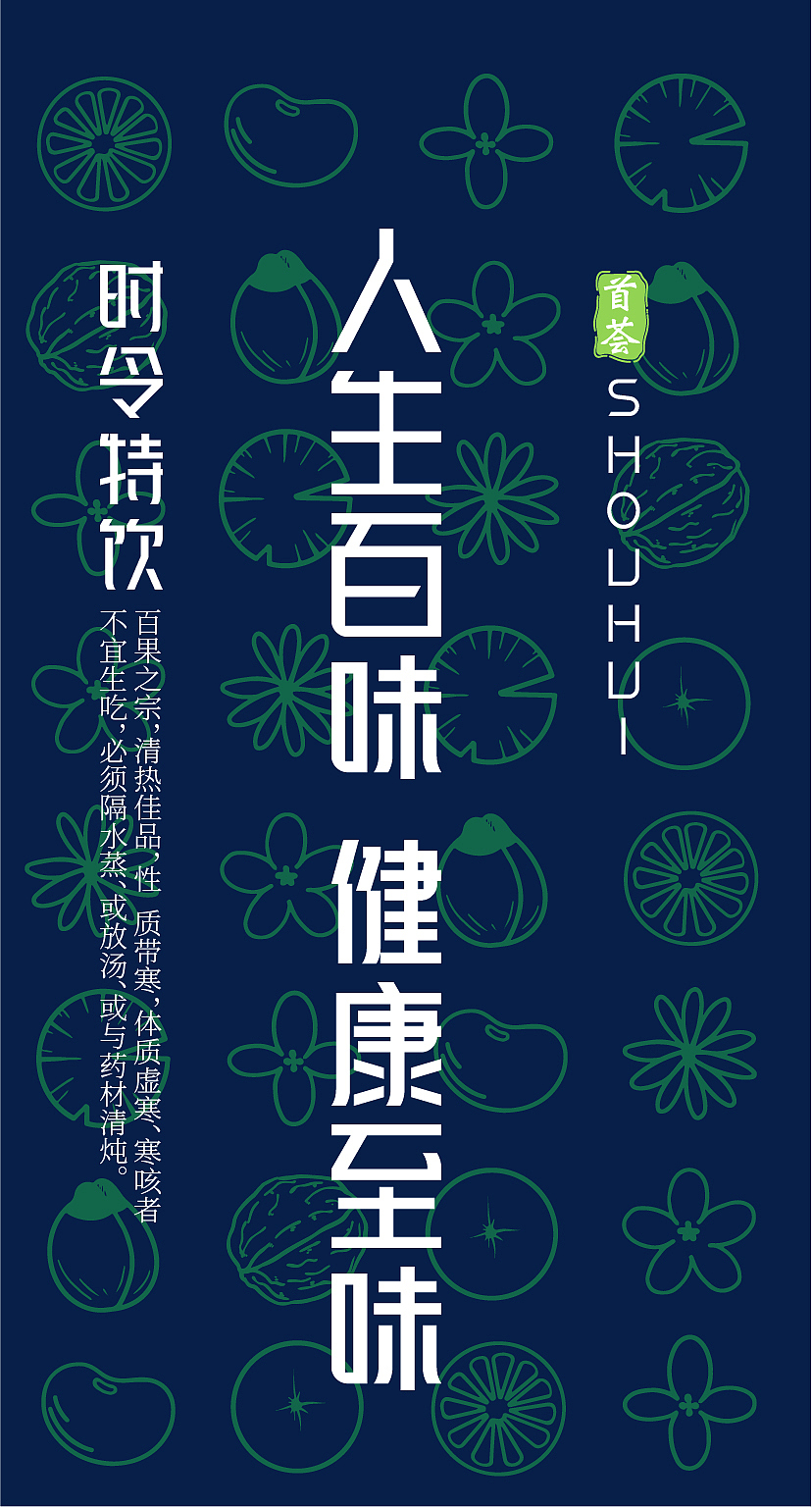 奶茶杯包装设计