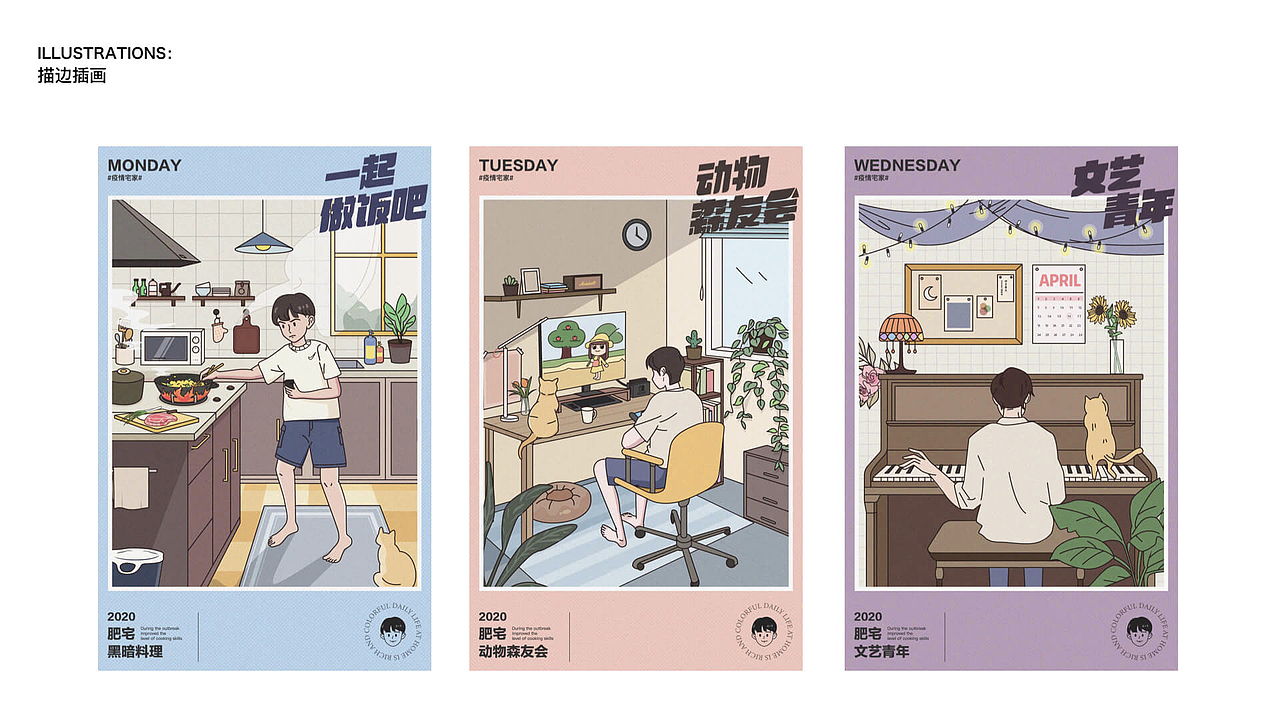 2021作品总结（图ZMjg1NDU4NzQw） - 商业插画 - 站酷设计师锤锤_123原创素材 - 站酷ZCOOL