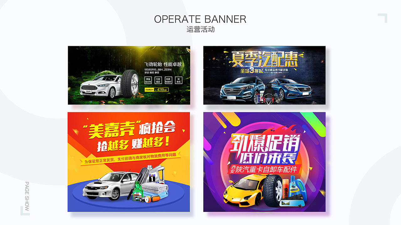 运营视觉设计（图ZMTE0NTg4NjAw） - 运营设计 - 站酷设计师果果的季节原创素材 - 站酷ZCOOL