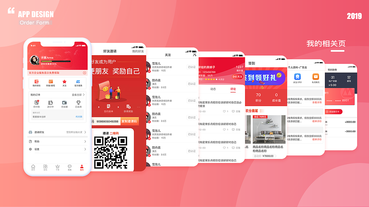 新媒体变现app