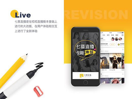 移动端-UI界面大改版