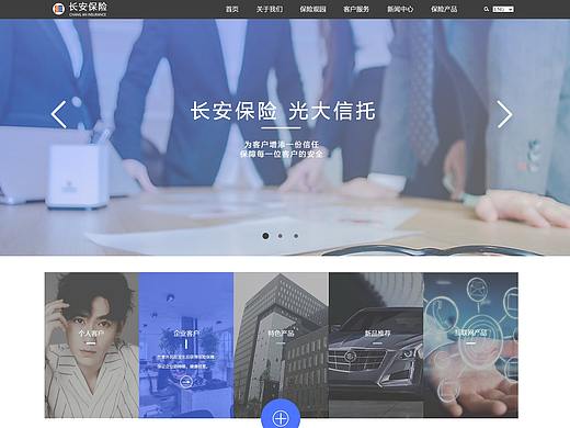 网页——企业站