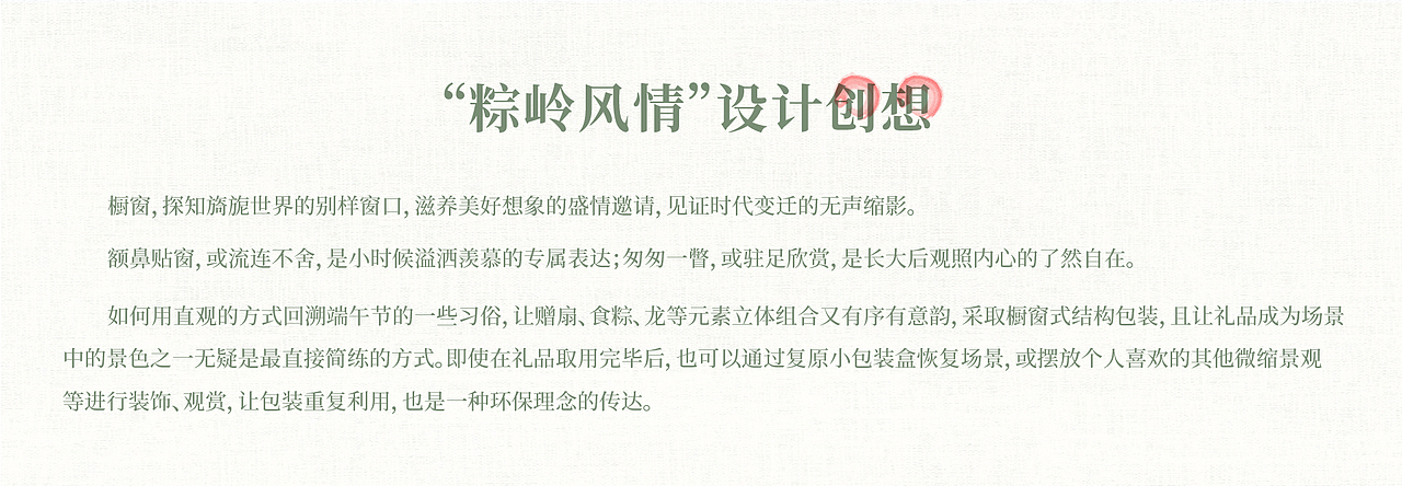 粽岭风情—2021端午礼盒