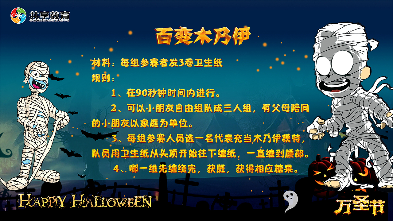 万圣节大电子屏背景板（图ZMjY5NDczMjk2） - 宣传物料 - 站酷设计师siwuxie123原创素材 - 站酷ZCOOL