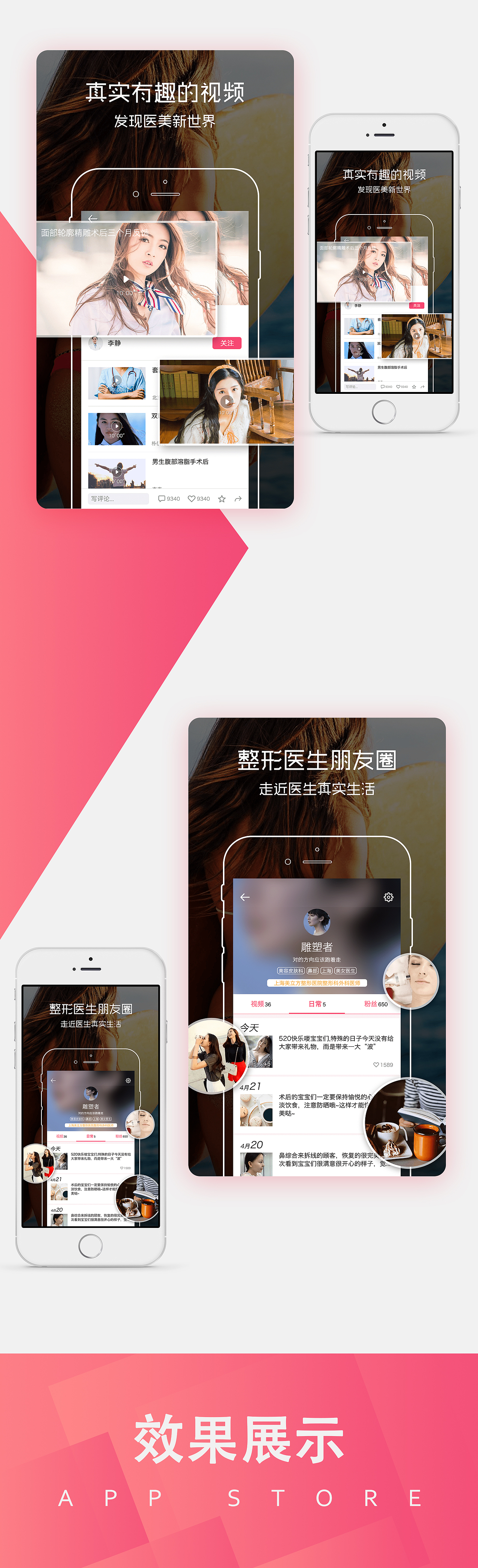 “代表作”——app store效果展示（图ZOTgzMjE2Mjg=） - APP界面 - 站酷设计师喜欢发呆原创素材 - 站酷ZCOOL