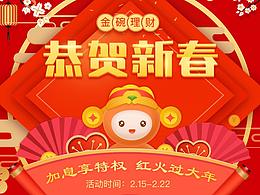 活动