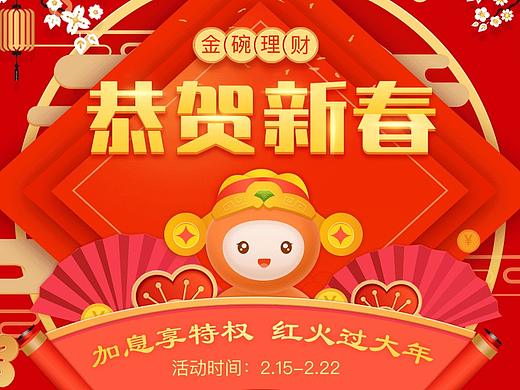 新年活动
