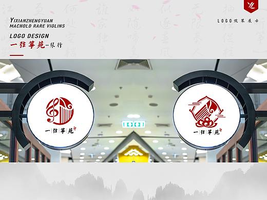 一弦筝苑-琴行logo