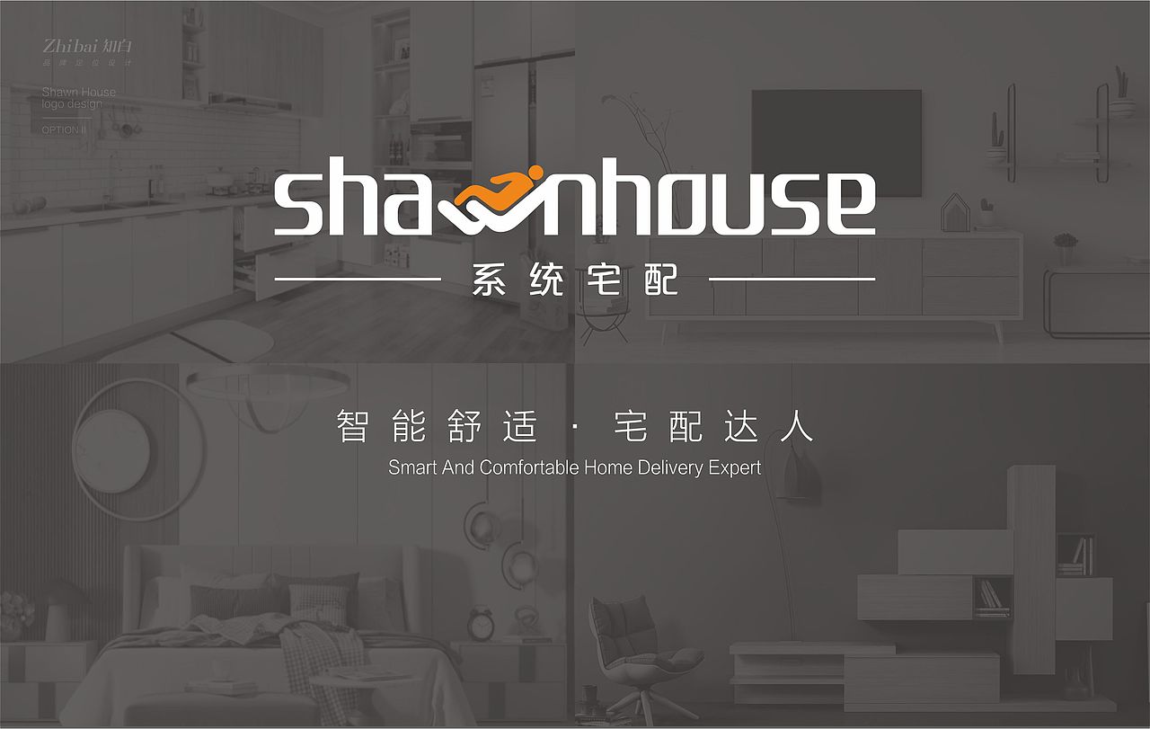 知白品牌设计×shawnhouse 尚恩豪私系统宅配品牌形象（图ZMjk1NzU5NzM2） - 品牌 - 站酷设计师知白品牌设计原创素材 - 站酷ZCOOL