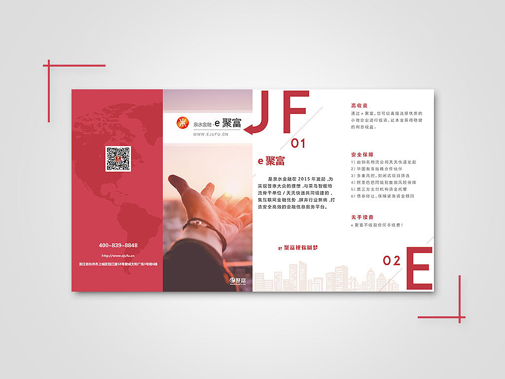 两份宣传地推折页设计（图ZNTAwNDQ3Njg=） - 宣传物料 - 站酷设计师0包包大人0原创素材 - 站酷ZCOOL