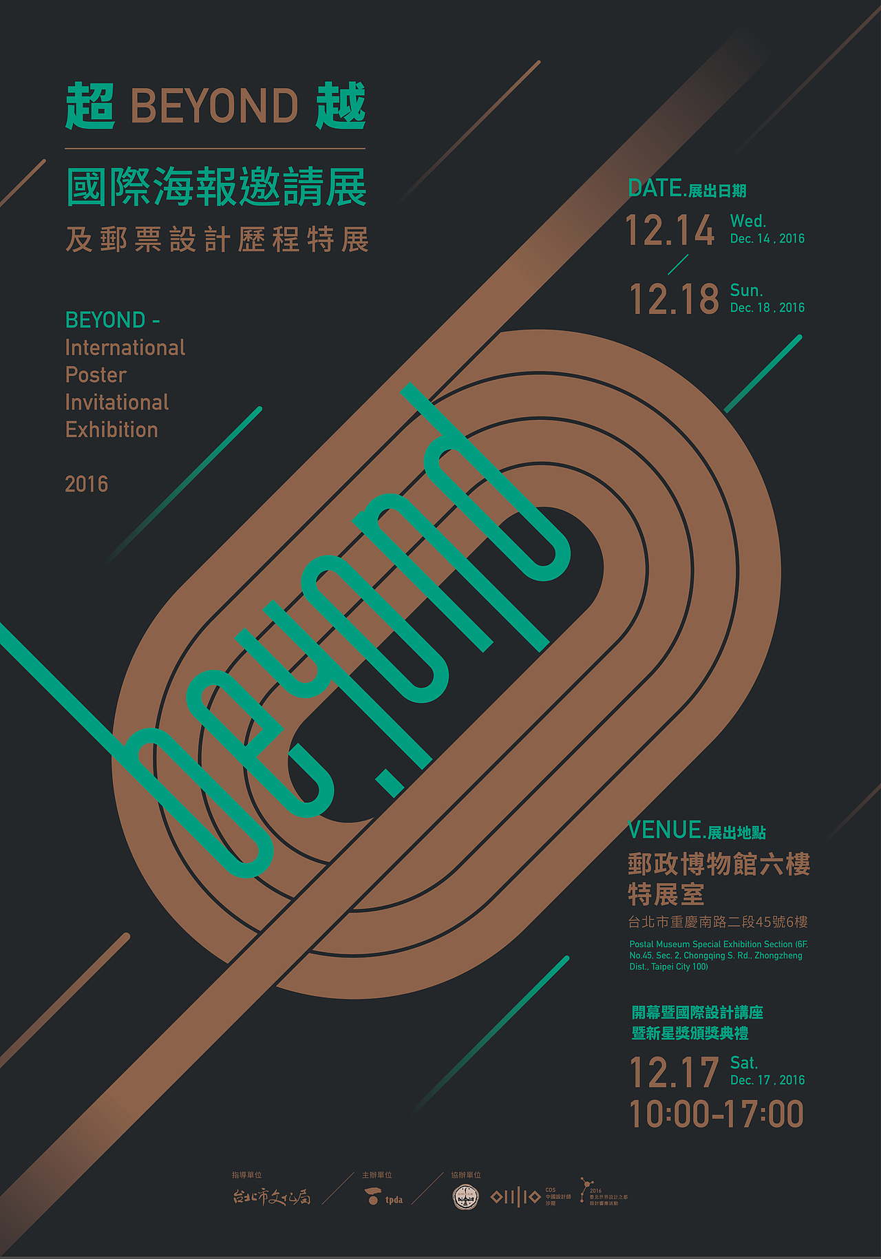 BEYOND超越-國際海報邀請展(图ZNjQ1NzI0NDQ=) - 海报 - 站酷设计师王炳南原创素材 - 站酷ZCOOL
