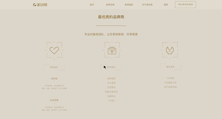 网页设计（图ZOTM4ODEyMDQ=） - 企业官网 - 站酷设计师郑废银Faye原创素材 - 站酷ZCOOL