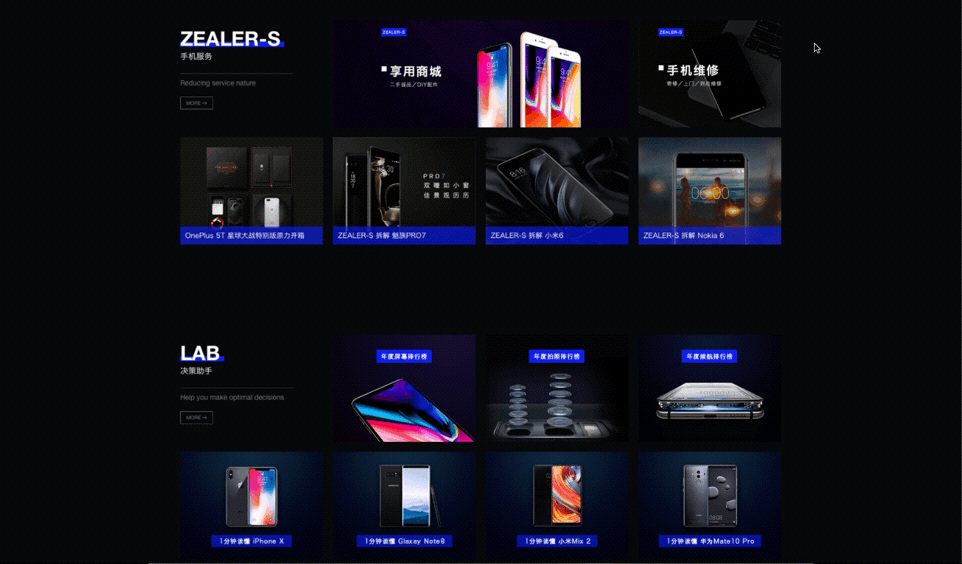 Zealer 官网首页 Redesign（图ZMTEwNTYwNDEy） - 企业官网 - 站酷设计师_N1c原创素材 - 站酷ZCOOL