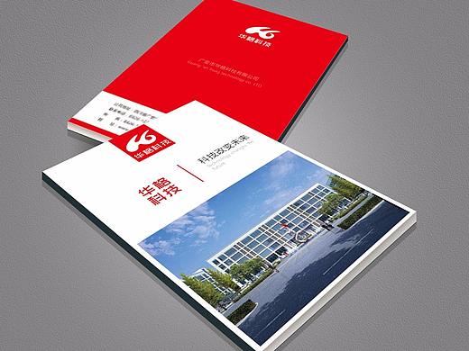 华格企业宣传画册（个人主页-ZMjc5MzIyMjA=） - 书籍/画册 - 站酷设计师猪flying原创素材 - 站酷ZCOOL