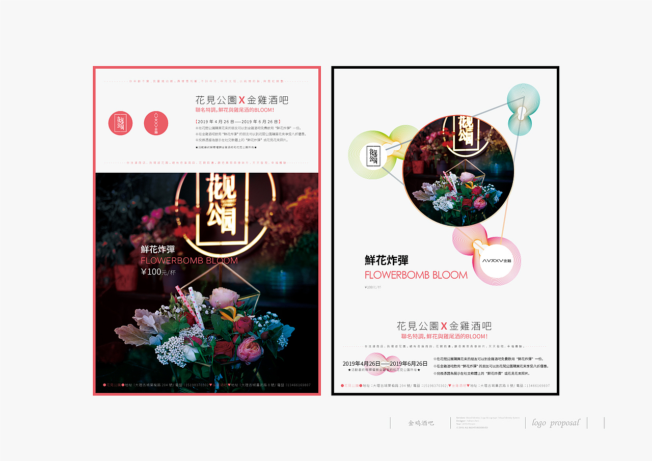 大理古城威士忌酒吧logo设计