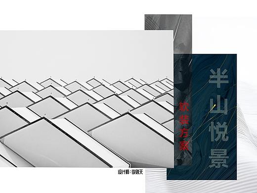 半山悦景软装方案