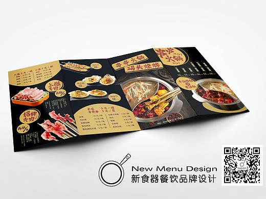 烧烤折页点餐单