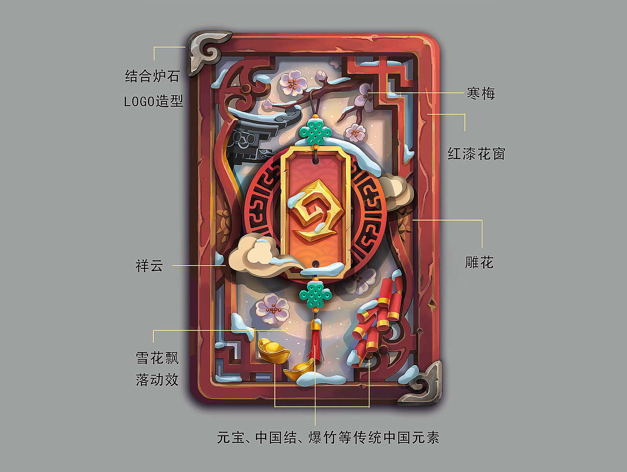 炉石传说卡背设计