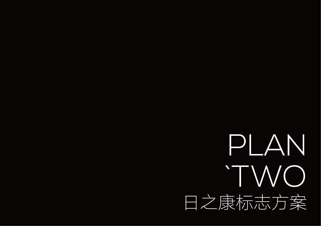 日资背景：日康 康养项目标志设计（图ZMjU0NDY0MTky） - Logo - 站酷设计师雪怪design原创素材 - 站酷ZCOOL