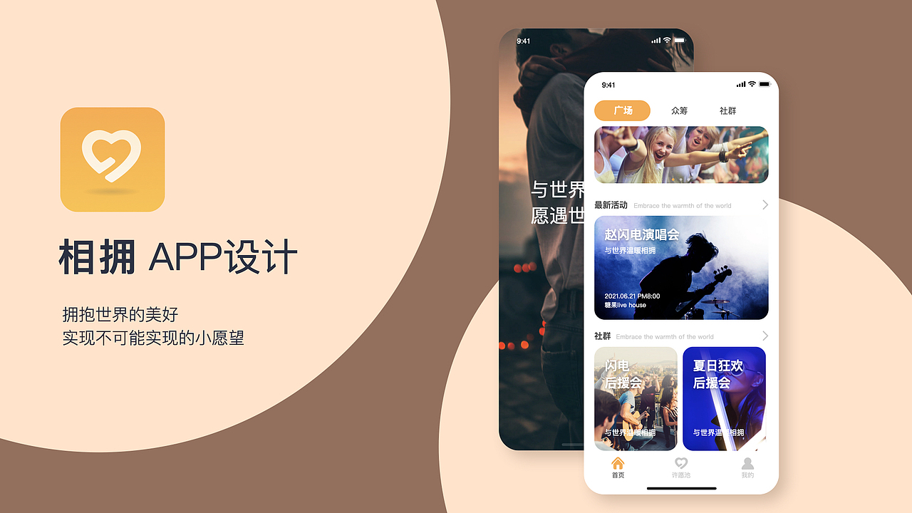 高精准社交app（图ZMjYxOTMzNTY0） - APP界面 - 站酷设计师徐阿原创素材 - 站酷ZCOOL