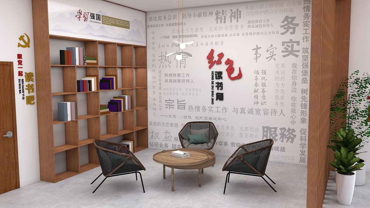 党建活动室（图ZMjk1NzYyNjYw） - 其他空间 - 站酷设计师1047199873原创素材 - 站酷ZCOOL