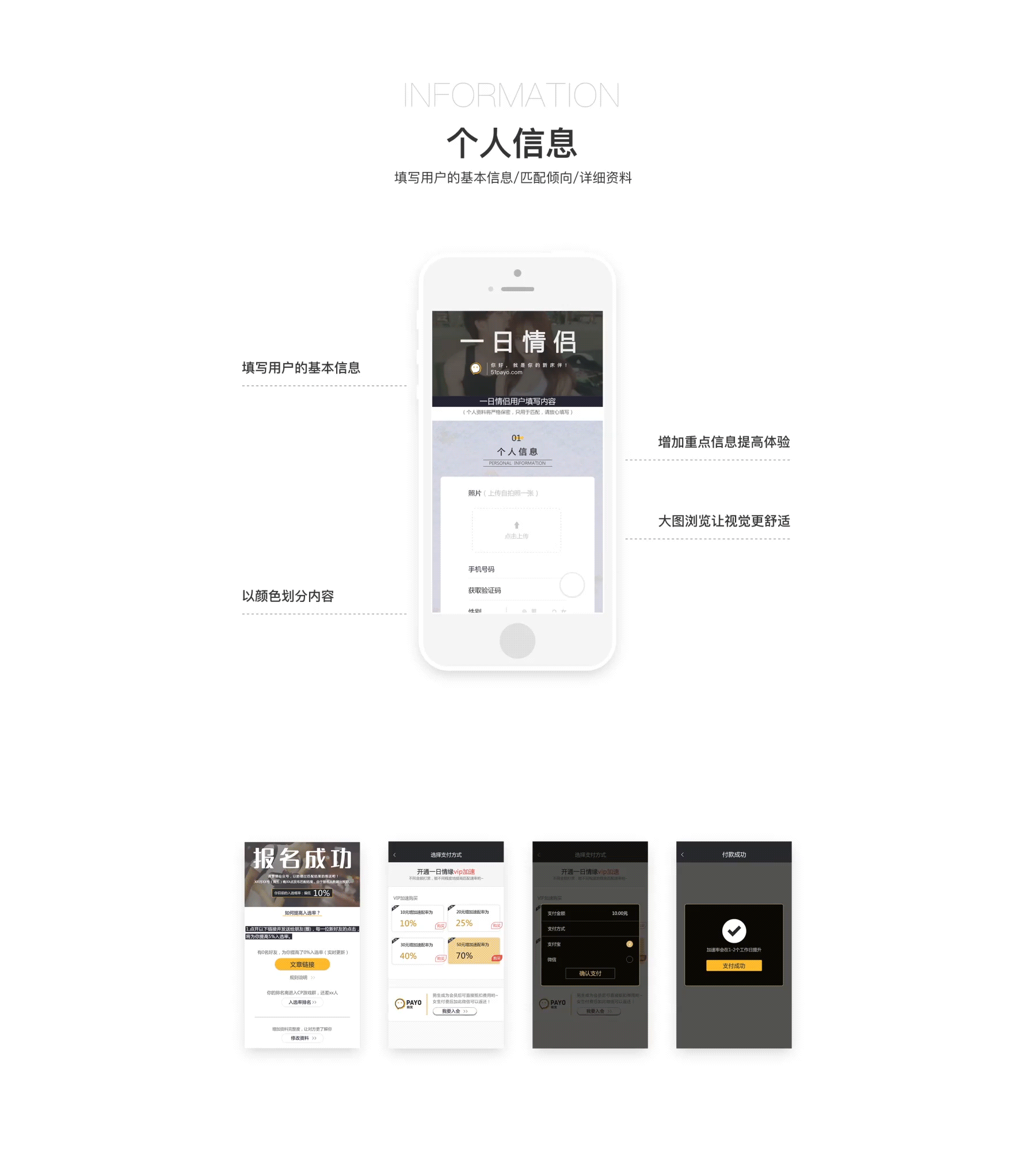 作品集社交UI微信链接界面