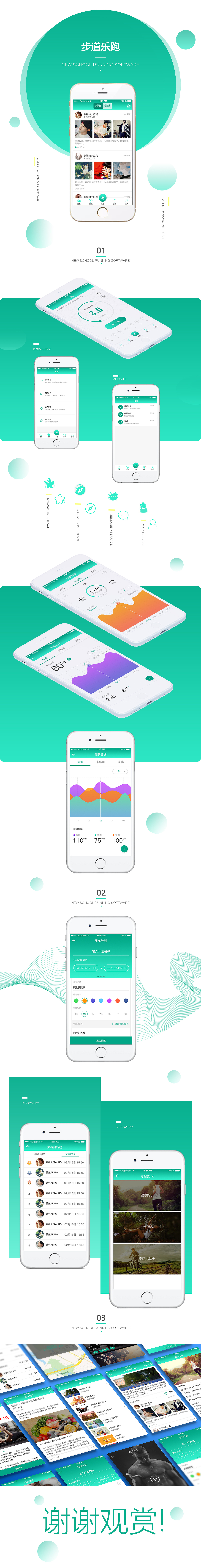 健身跑步软件（图ZMTE4NzQzMDM2） - APP界面 - 站酷设计师马晓爽zi原创素材 - 站酷ZCOOL