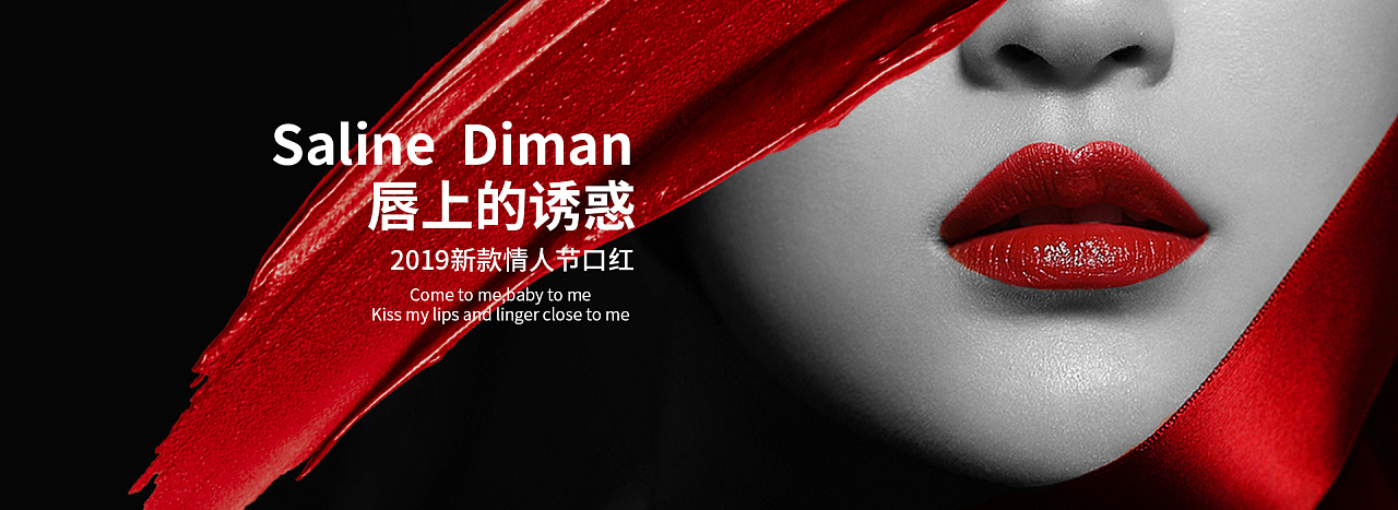 口红banner