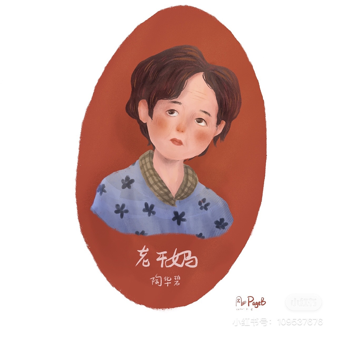 老干妈也可以萌