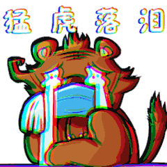 虎勒个巴子抖抖抖