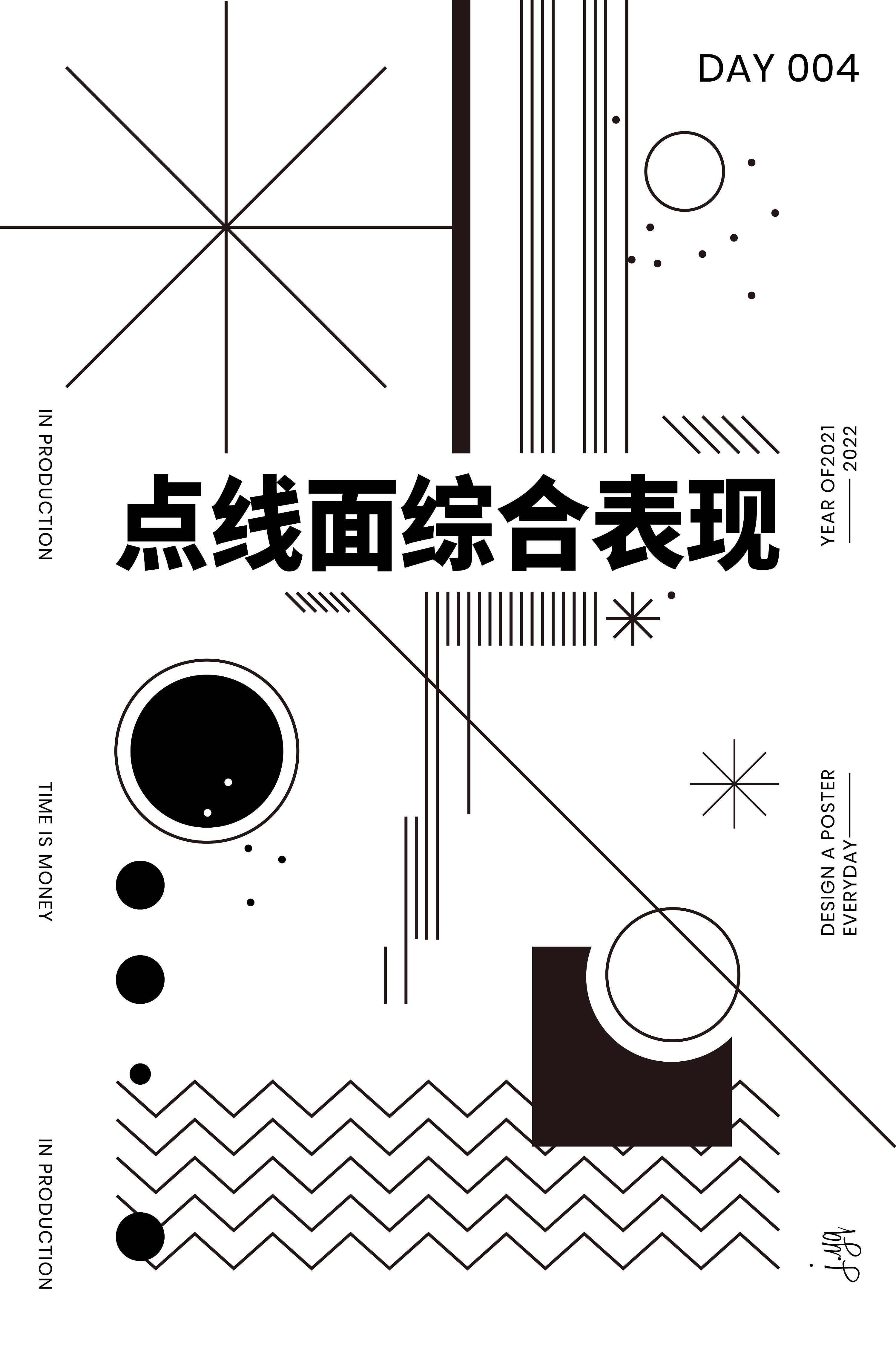 练习〕特异,骨骼效果,点线面综合表现|平面|海报|林凡4 - 原创作  