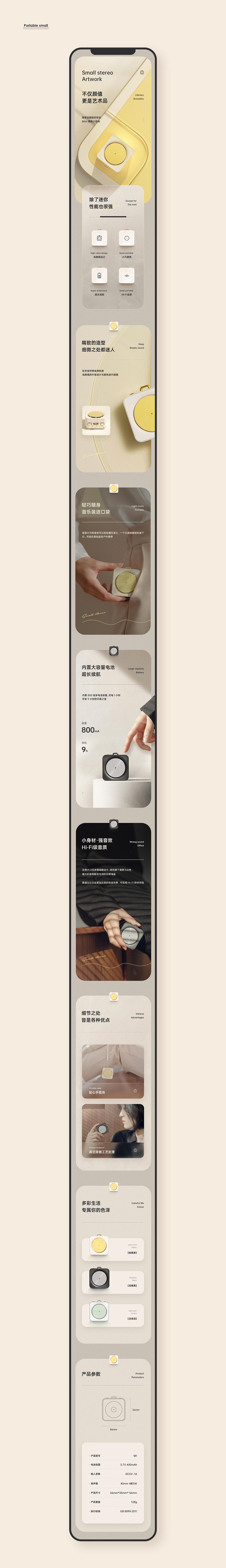 详情页x3(图ZMjQxOTIzNzky) - 电商 - 站酷设计师顺子S_Zie原创素材 - 站酷ZCOOL