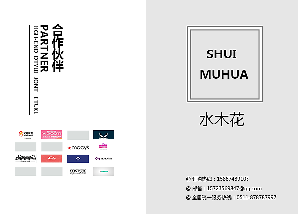 画册（图ZNjczMjAwNDA=） - 品牌 - 站酷设计师捡子原创素材 - 站酷ZCOOL