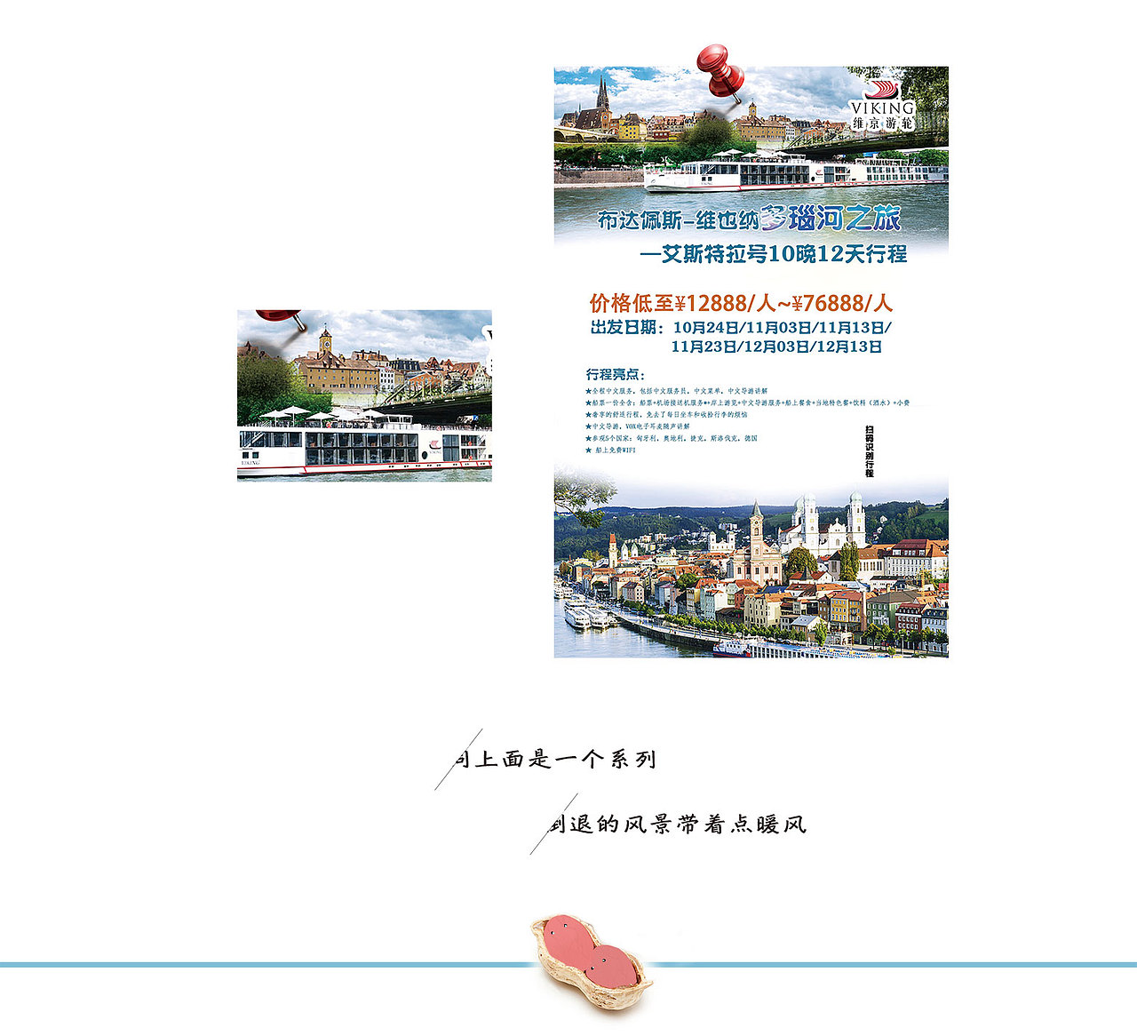 旅游产品展架（图ZOTU0OTM1Mjg=） - 海报 - 站酷设计师盐水煮花生原创素材 - 站酷ZCOOL