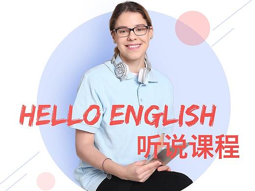 外教续报h5