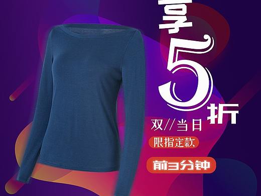 双11手机端首页