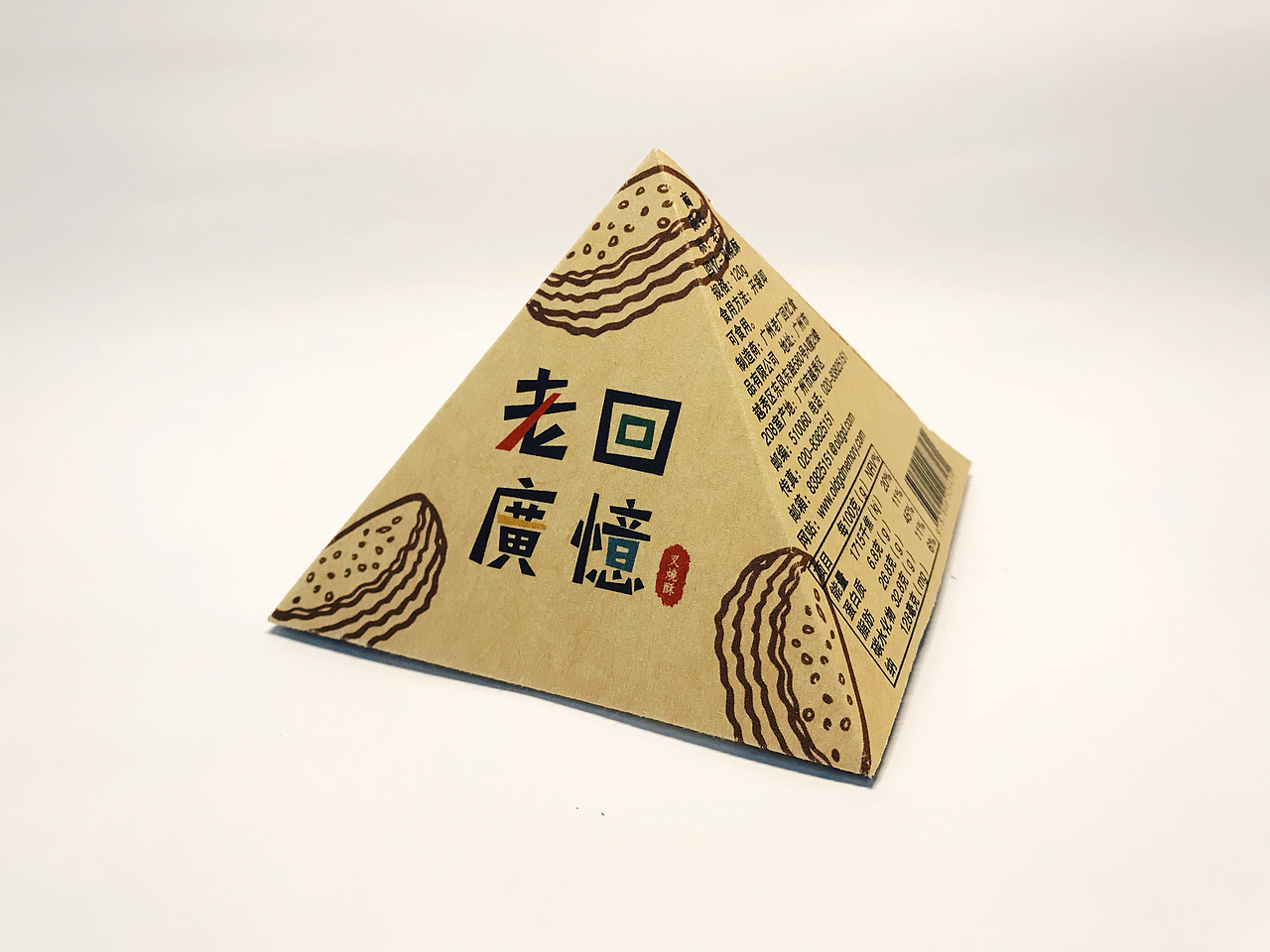 老廣回忆——包装设计