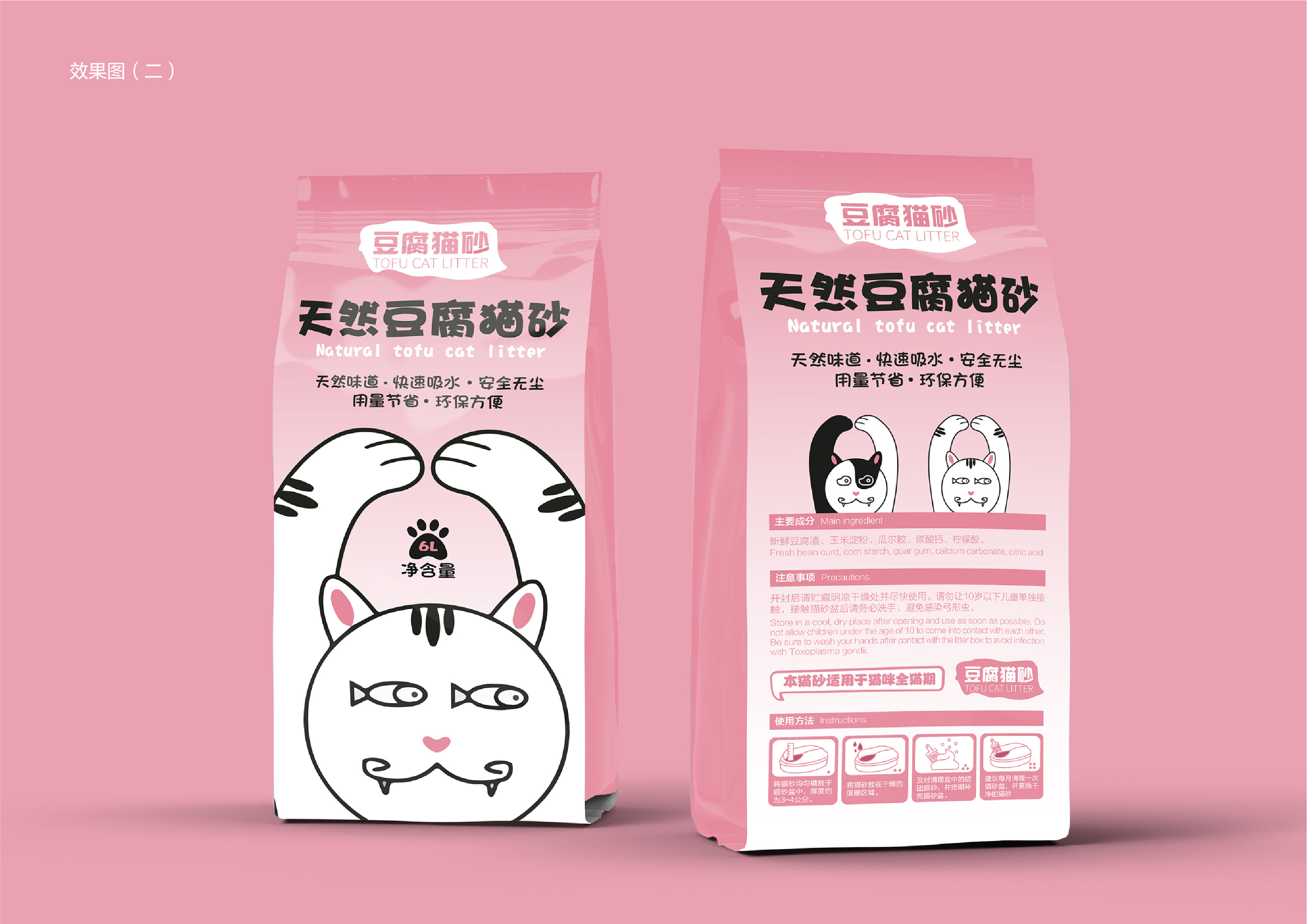 猫砂包装设计|平面|包装|大梨设计 - 原创作品 - 站酷 (zcool)