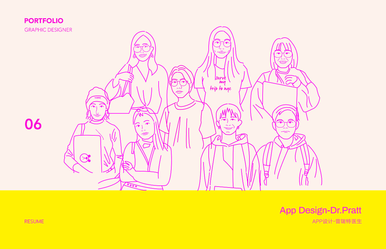 App设计-普瑞特医生