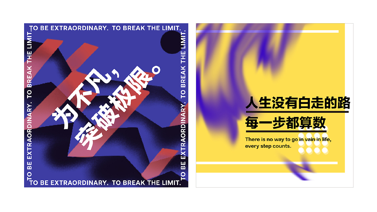 电脑端广告设计