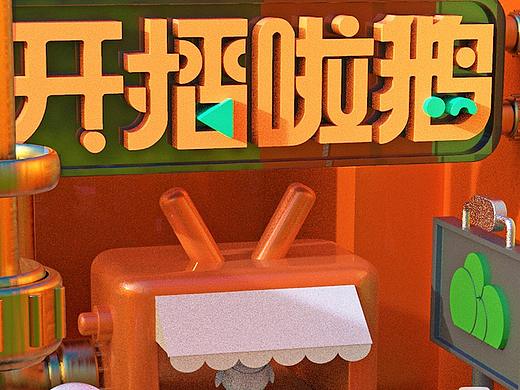 开播啦鹅（个人主页-ZNTIwNjE2MzY=） - Logo - 站酷设计师一只爱画画的小漪原创素材 - 站酷ZCOOL