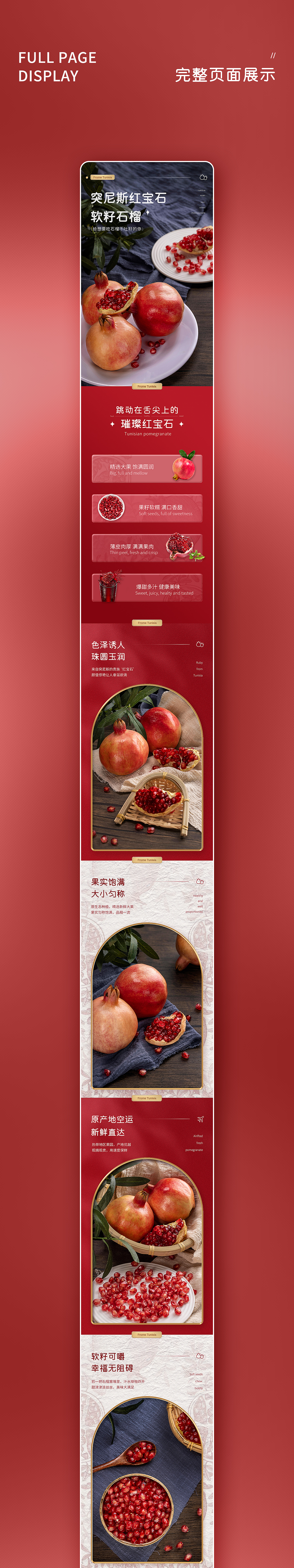 石榴详情页（图ZMzA3OTgxODAw） - 电商 - 站酷设计师盖印十三郎原创素材 - 站酷ZCOOL