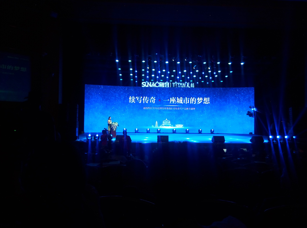 融创中国·西安2016品牌发布会（图ZNTE4OTcxMzI=） - 其他平面 - 站酷设计师奔跑的萱萱原创素材 - 站酷ZCOOL