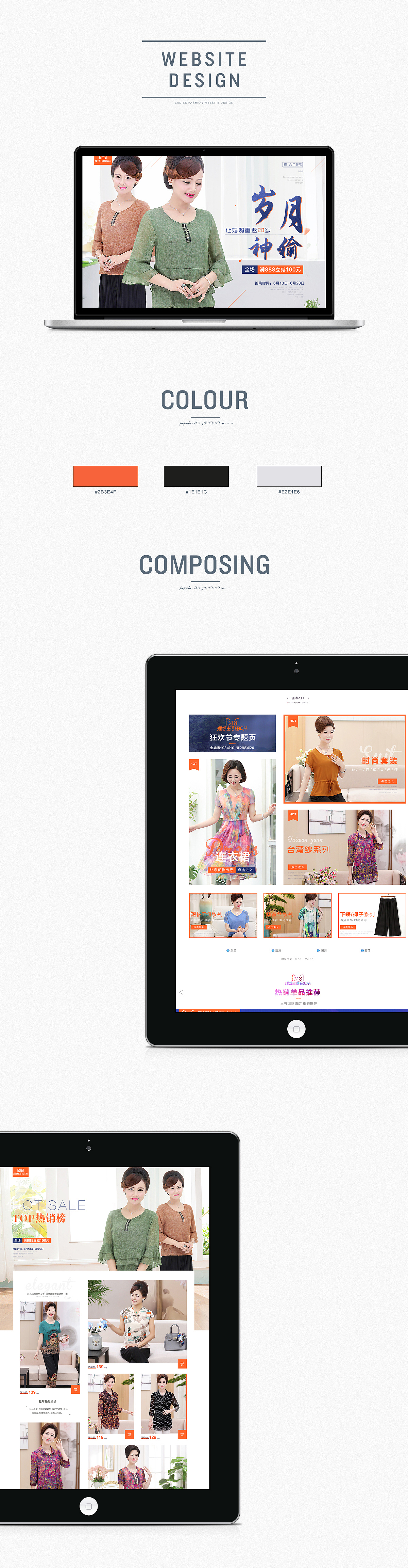 suit-dress女装首页设计（图ZODE3Mjc4MDQ=） - 企业官网 - 站酷设计师教主V587原创素材 - 站酷ZCOOL