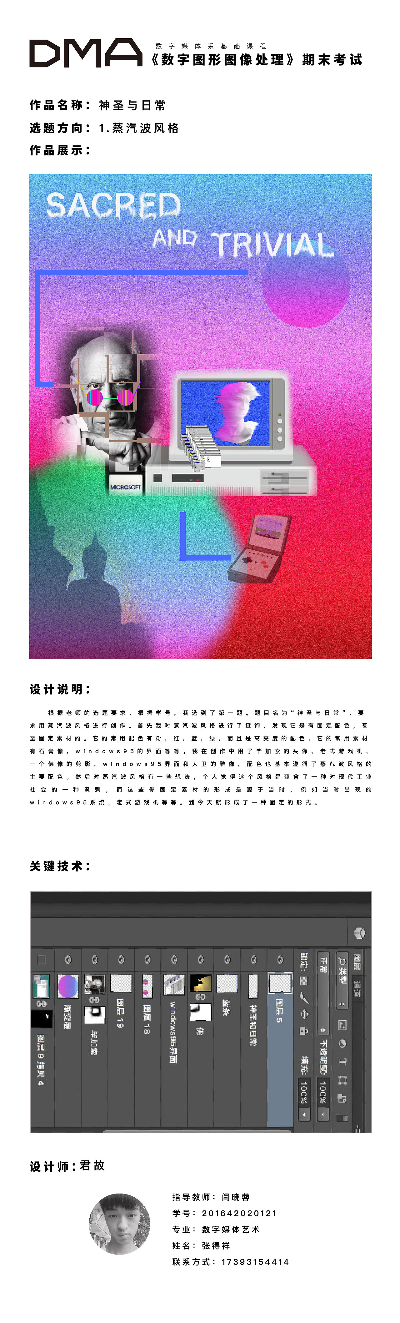 蒸汽波风格创作（图ZMTAwNTkxNjM2） - 海报 - 站酷设计师君故Jungu原创素材 - 站酷ZCOOL