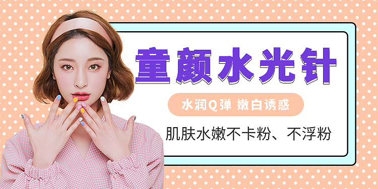 医美小banner（图ZMTY5Nzk4MTcy） - APP界面 - 站酷设计师吉林杰原创素材 - 站酷ZCOOL