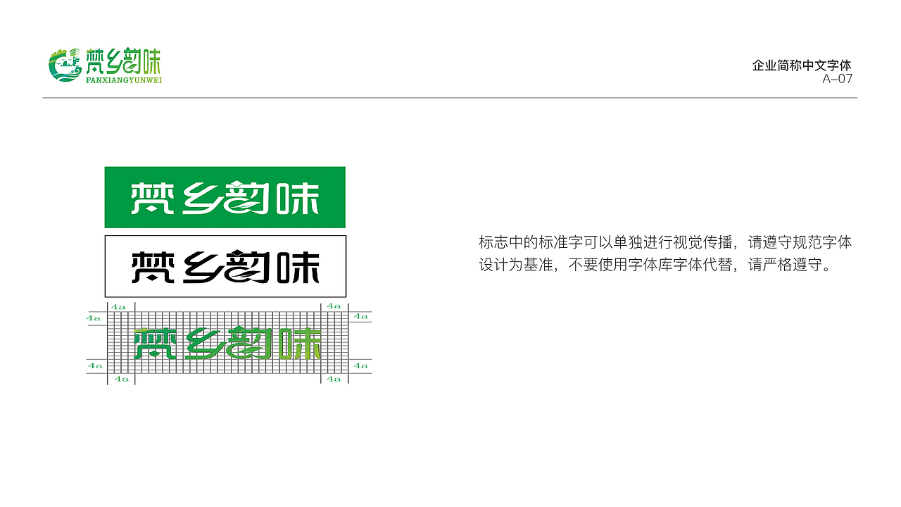 vi设计（图ZMTg1NjA2MDM2） - 品牌 - 站酷设计师BEST71原创素材 - 站酷ZCOOL