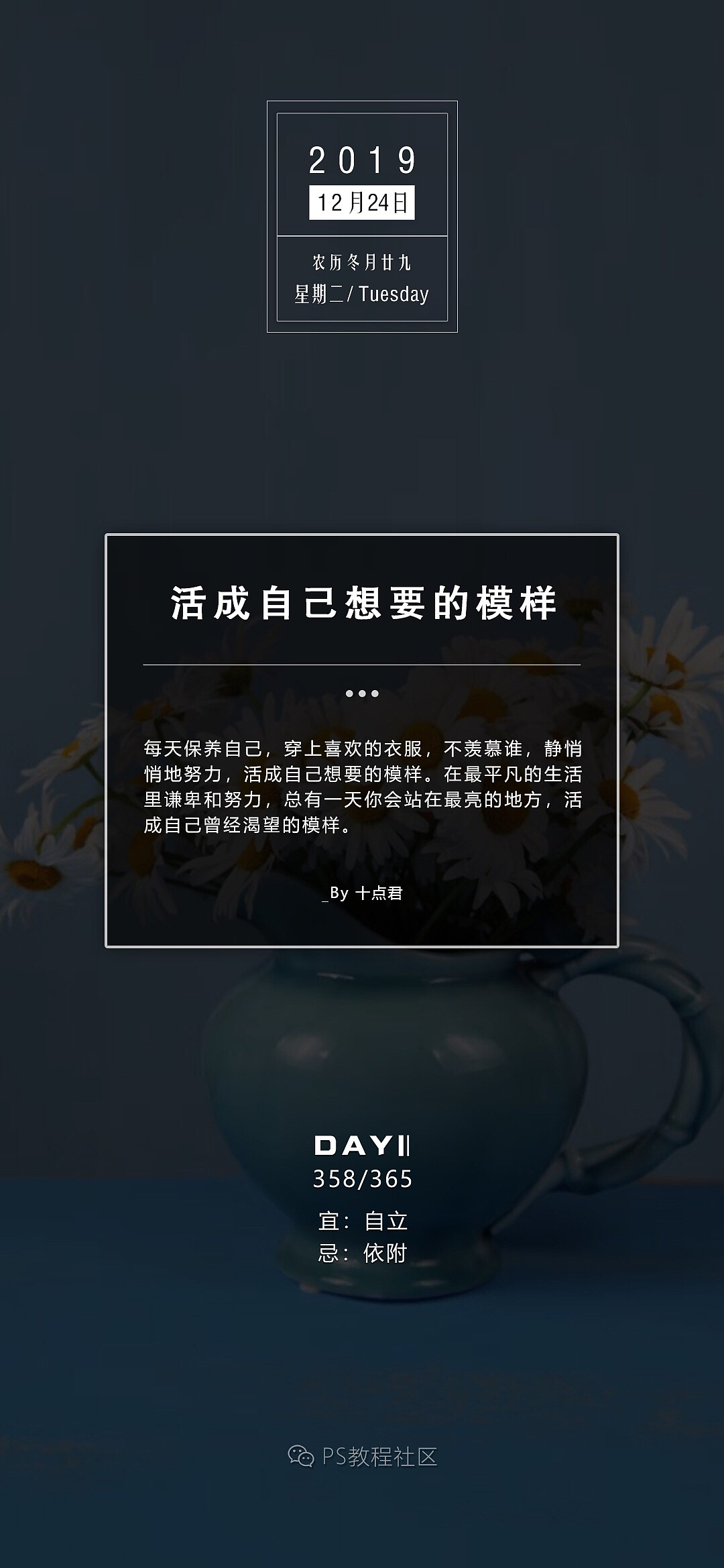 2019-拾贰月 | 日安签合集